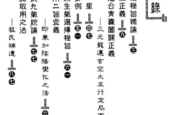 了解土命金多的秘义：挖掘命理背后的财富与成功之道
