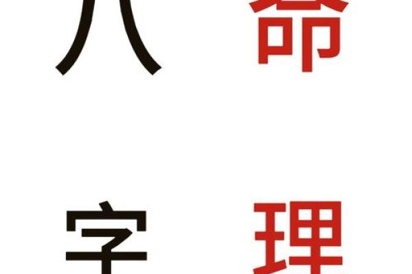 什么命格的人注定能发大财？深入解析财运与命理之间的关系！