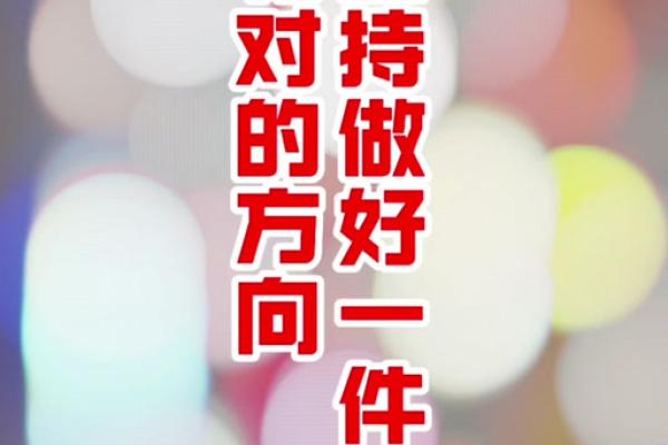 命里带天火：热情与智慧的双重象征
