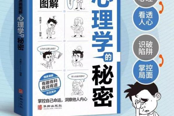 掌控命运的线索：如何解开人生的迷雾