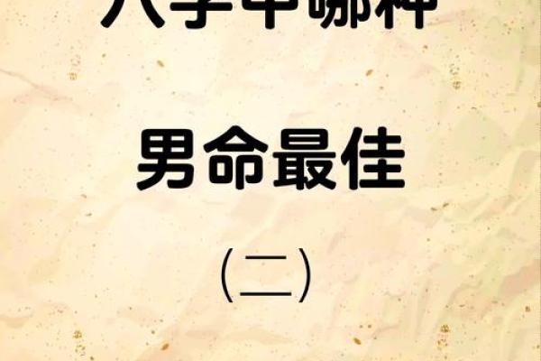探秘四两命理：为何被视为富贵命之象征？