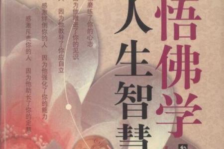 草悬命——探寻成语背后的深刻含义与人生智慧