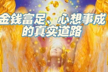 了解土命金多的秘义：挖掘命理背后的财富与成功之道