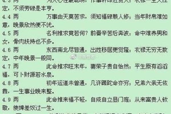 23时是什么时辰?解析23时的命理与影响 23时是什么时辰?解析23时的命理与影响