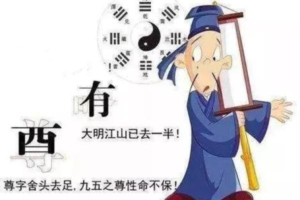 探秘算命山鸡命：玄机背后的命理真相与人生哲理