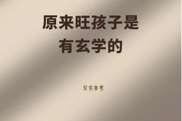 孩子性格与父母脾气的微妙关系，探讨教育的根源与技巧