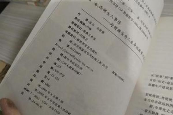 女命父亲早逝：命运的暗影与女性人生的启示