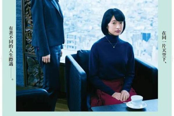 女命父亲早逝：命运的暗影与女性人生的启示