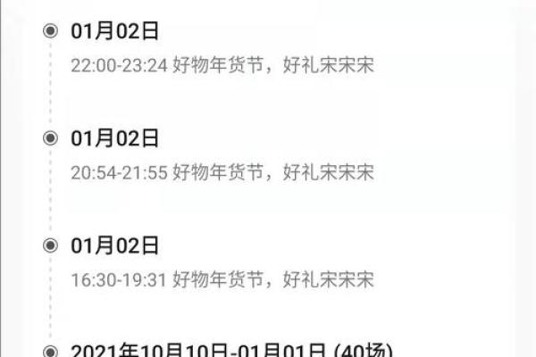 2005年1月7日出生的命运与性格探讨
