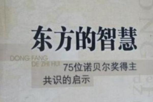探索1993年冬月十二日的命理启示与生活智慧