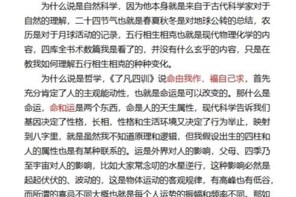 解密“十两命”：古代命理中的神秘数字与人生哲学