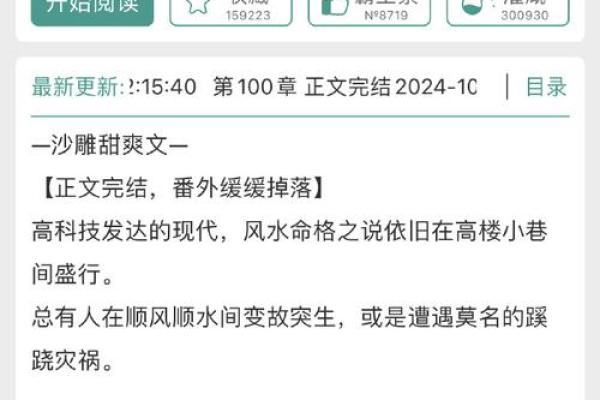探秘仙命：什么样的命格最吉利？