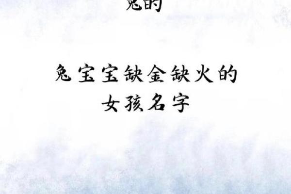 天火命的命名之道：元素与谐音的完美结合