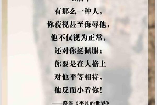 探究己酉男人的命理特点与人生轨迹