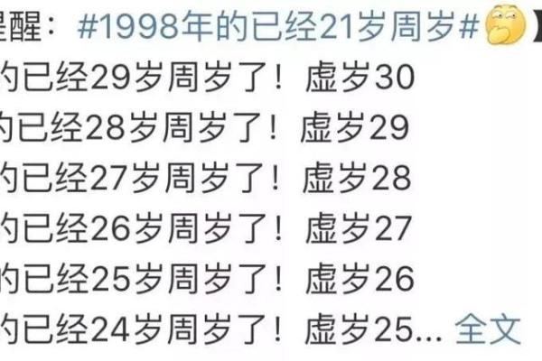 28虚岁的人生智慧与命运探秘 28虚岁的人生智慧与命运探秘