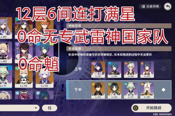 六命五星与零命的区别探究：命理学中的奥秘与应用