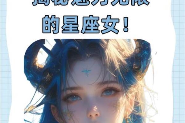揭秘十二星座婚后生活：幸福与挑战并存之命运解析