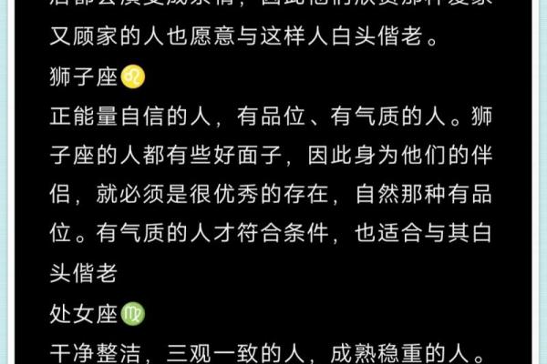 揭秘十二星座婚后生活：幸福与挑战并存之命运解析