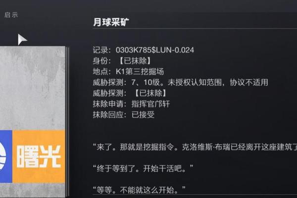 深入探讨：公子一命与六命的区别与命运启示