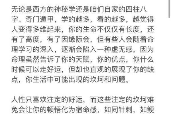 探索命运的迷雾：揭示“什么都失去”的命格之奥秘