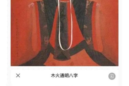 96年腊月出生是什么命运？解析命格与性格特征