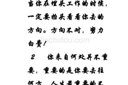 探索人生的不同命运：楼层2层的启示与思考