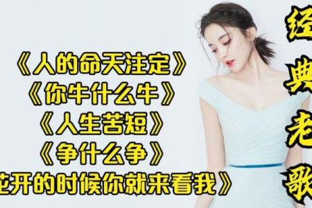 1986年正月16日出生的人命运解析与人生启示