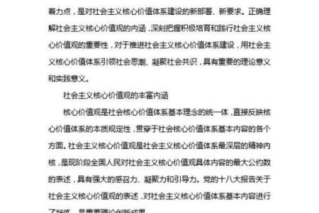 探索“意义”之旅：生活的真正价值与内心的和谐