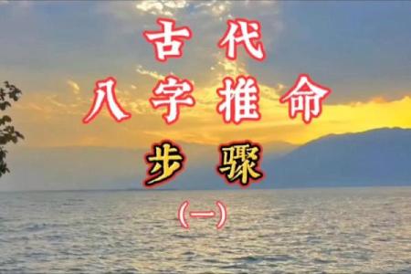 解密“十两命”：古代命理中的神秘数字与人生哲学