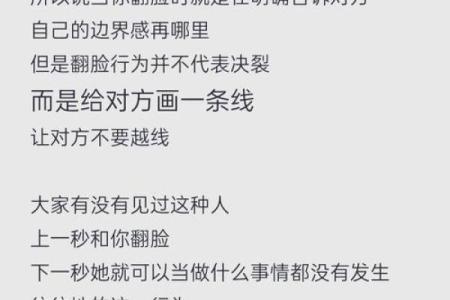 命格与隐私：探索命运背后的秘密与人际关系的微妙平衡