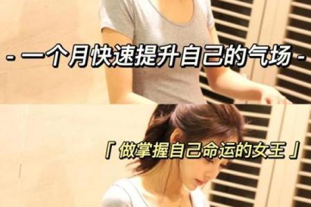 解读命运与气场：命弱泄气过重的深层含义与应对之道