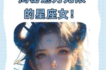 揭秘十二星座婚后生活：幸福与挑战并存之命运解析