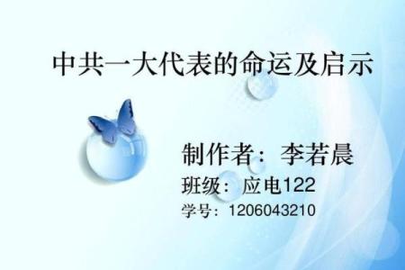 深入探讨：公子一命与六命的区别与命运启示