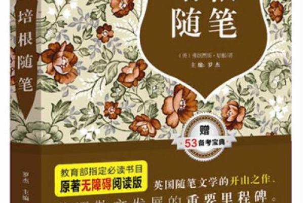 探索命理之道：阅读宝典助你洞悉人生