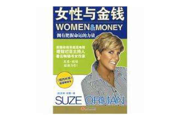 骨头硬的女人：她们的命运与力量的秘密