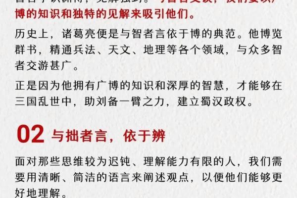 探索鬼谷子的智慧：解密命运与人生的哲学