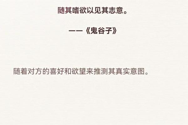 探索鬼谷子的智慧：解密命运与人生的哲学
