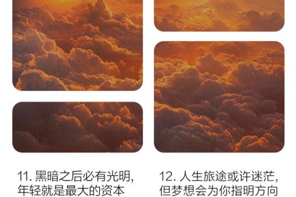 选择你的热爱，人生的意义就在于追寻梦想与快乐