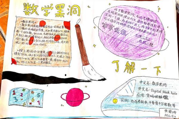 解析“命”字的深邃含义与数字象征探秘