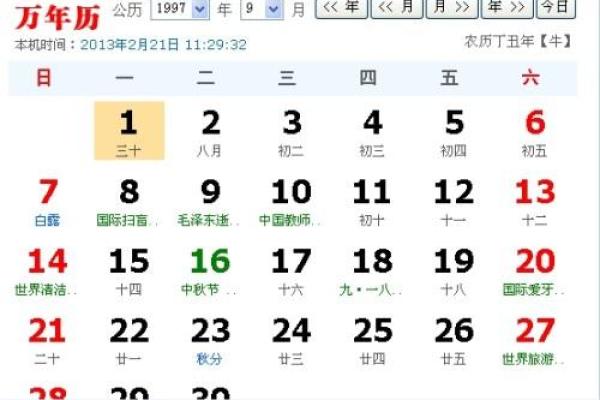 1997年出生的人命里喜什么，探索一生的幸运与选择