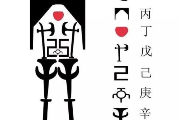 甲申井泉水命的神秘解析与生活指导