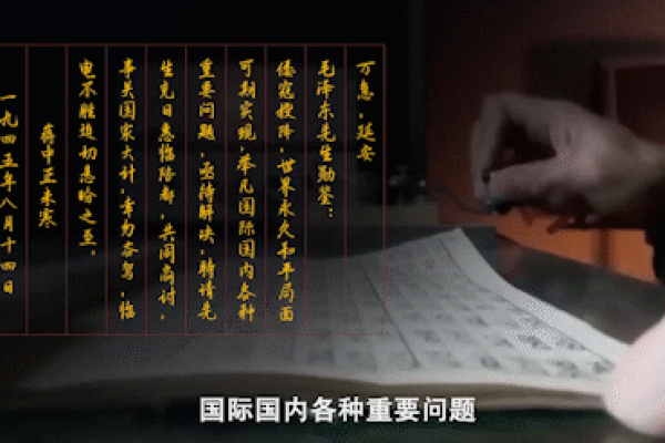 1994年正月十九日的命运：传说与记忆的交织