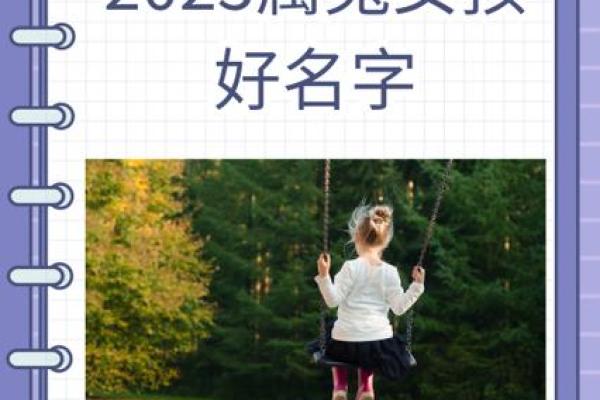 39岁属兔之命:温柔与坚韧的完美结合 39岁属兔之命:温柔与坚韧的完美结合