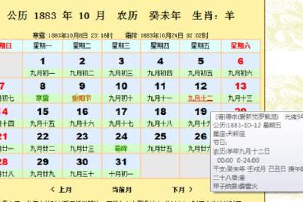 揭秘1971年属猪男人的命运特征与人生之路