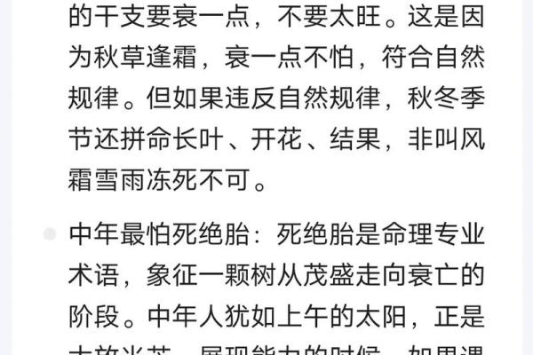 探讨40多岁马在命理中的象征意义与人生启示 探讨40多岁马在命理中的象征意义与人生启示