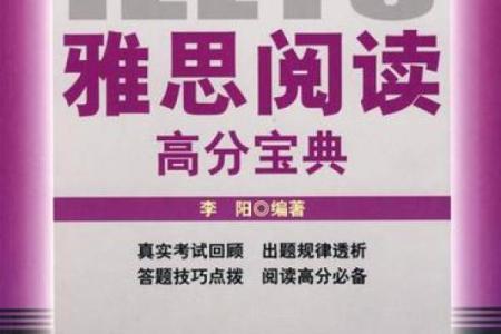 探索命理之道：阅读宝典助你洞悉人生