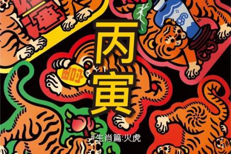 1974属女虎的命运解析：独立与智慧的结合