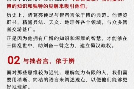 探索鬼谷子的智慧：解密命运与人生的哲学