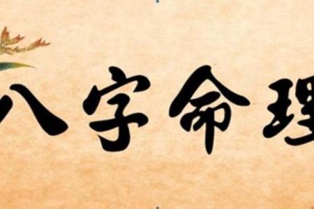探索2001年出生者的五行命运与人生之路