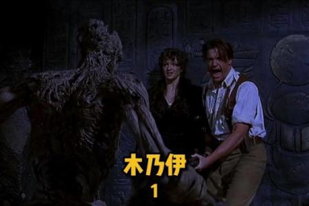 探秘木乃伊：古老诅咒与现代冒险的结合